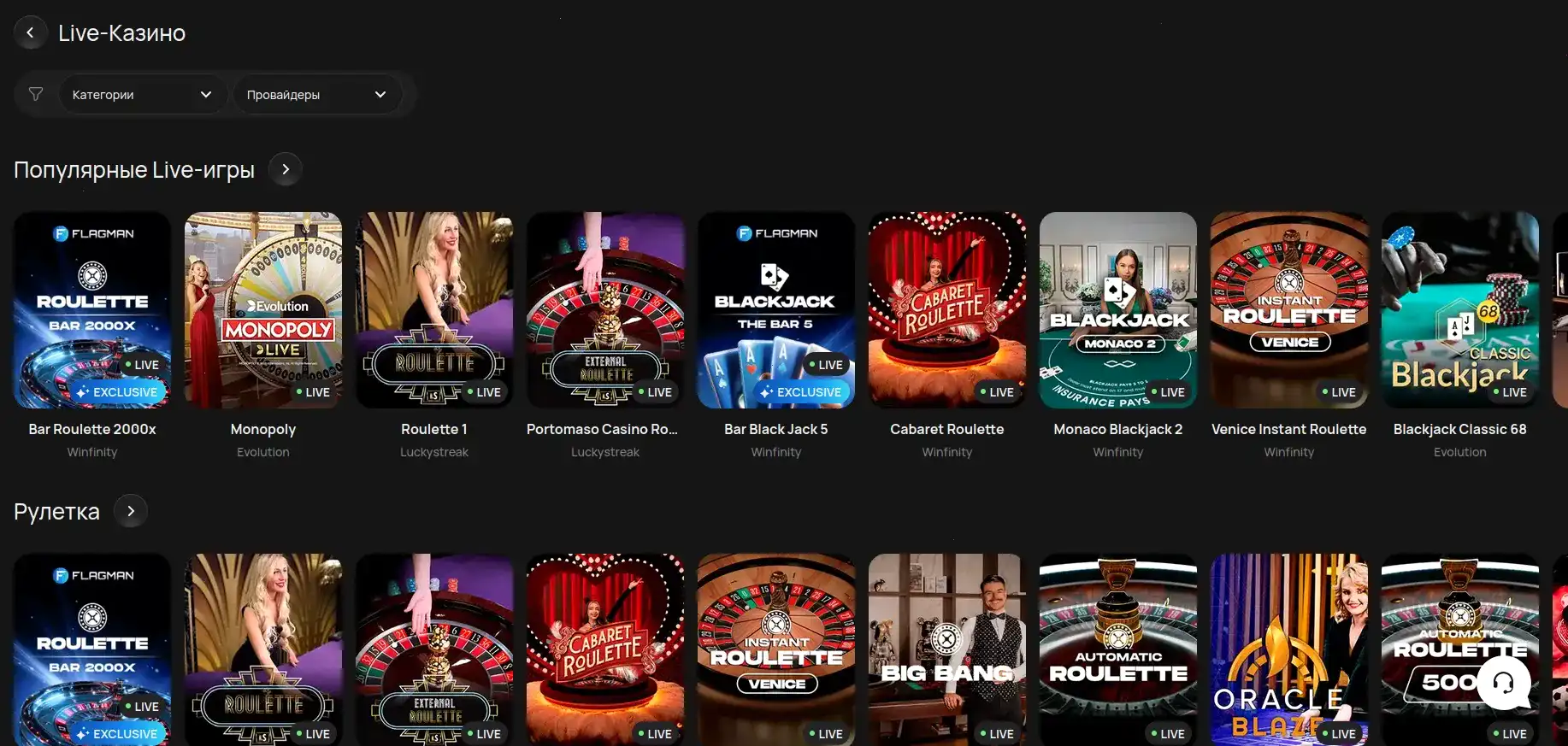 Игровой зал Paradise casino с множеством слотов